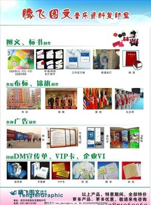 一站式圖文廣告制作服務 從設計到印刷，打造卓越宣傳效果