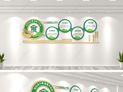 簡約校園食堂文化墻設計 打造健康、安全、文明的企業餐廳環境