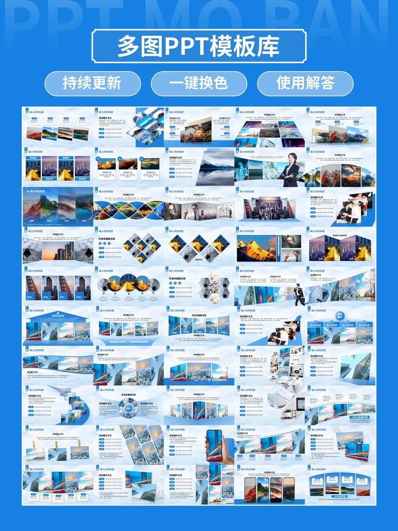 PPT圖文版式庫 化繁為簡，讓你的設計脫穎而出